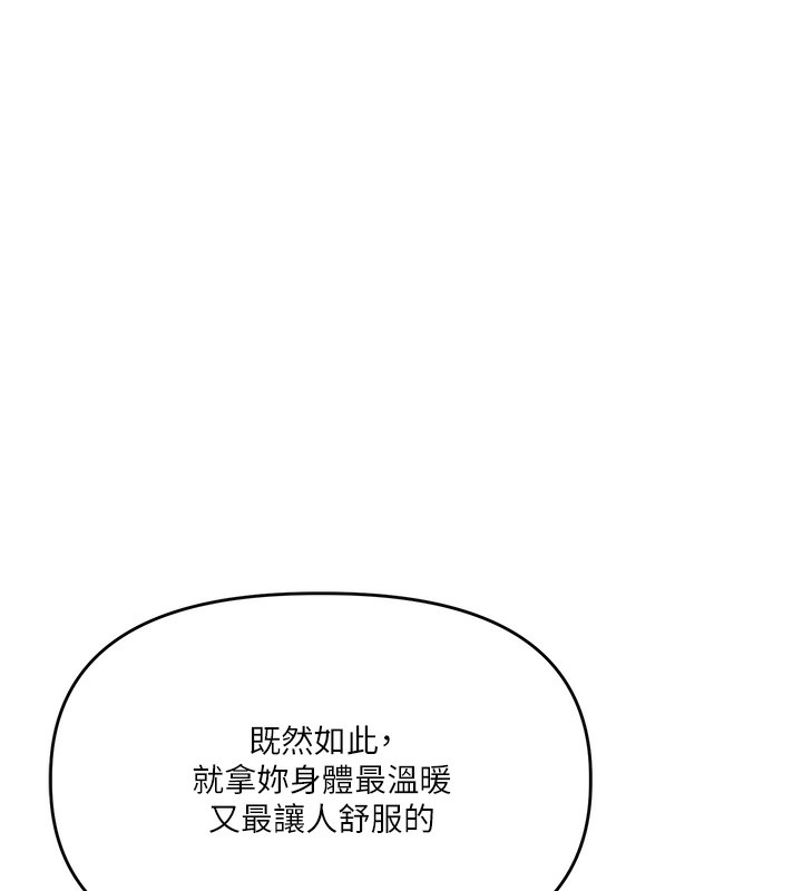 玩转学姊第78話-爭奪姐穴享銷魂盛宴