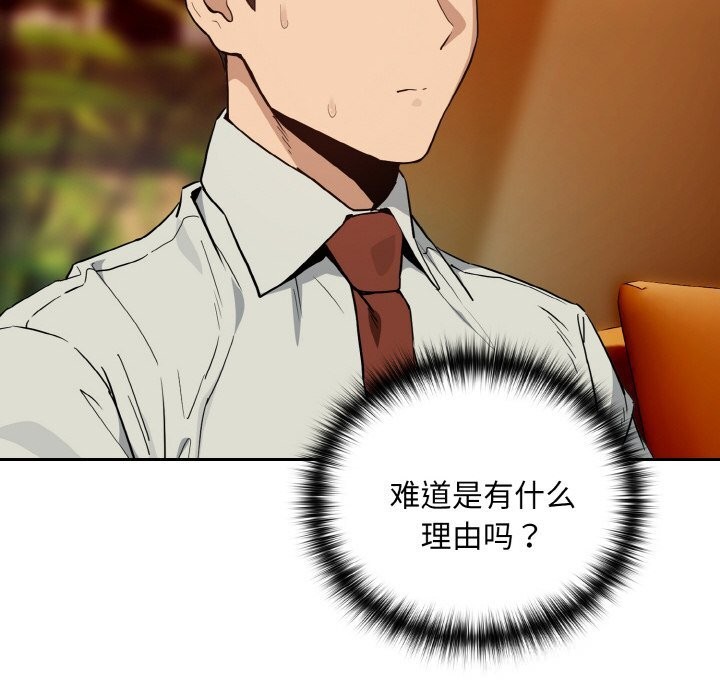 下班后的例行恋爱第72話