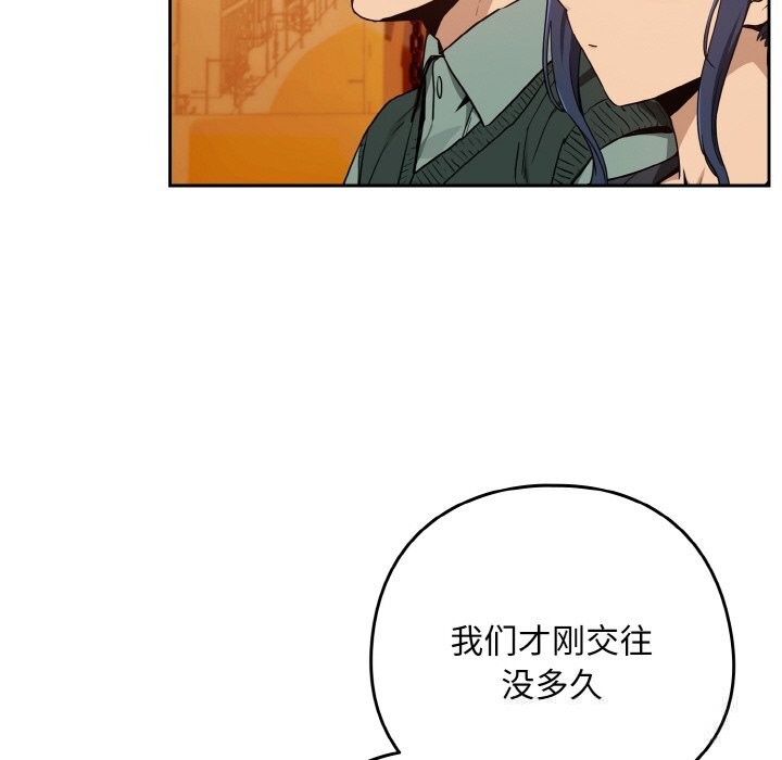 下班后的例行恋爱第72話