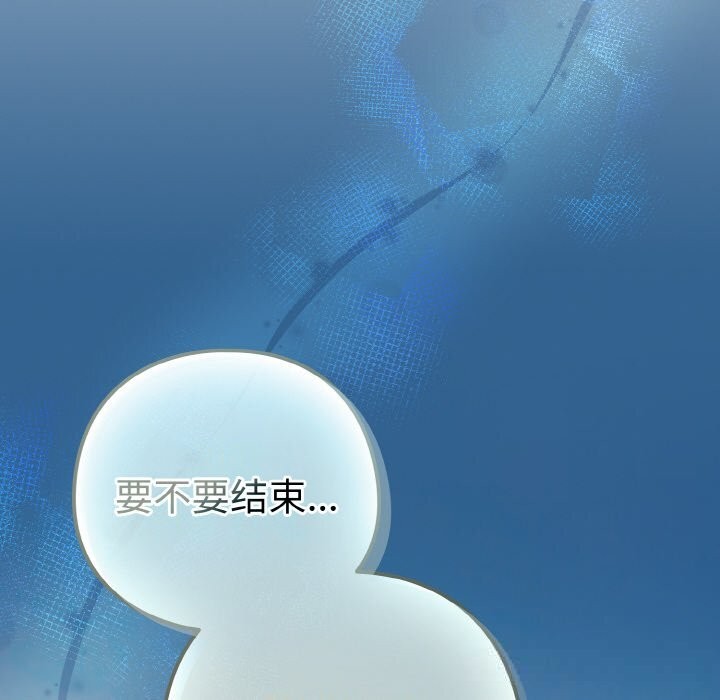 下班后的例行恋爱第72話