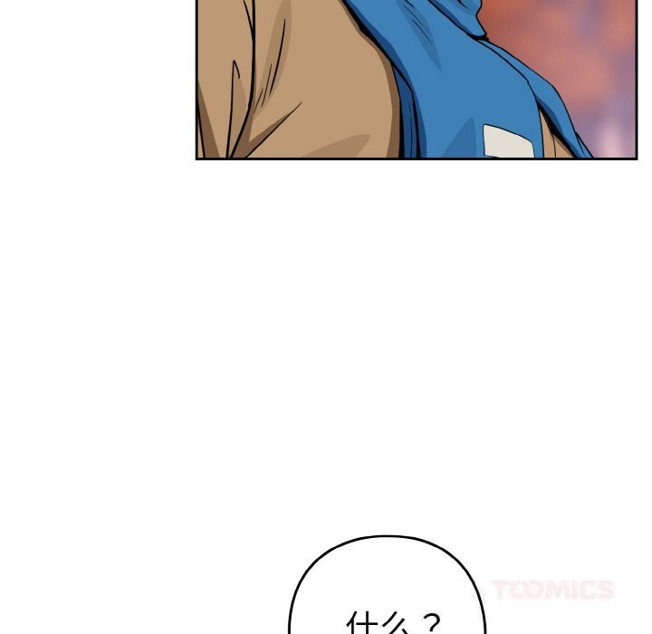 下班后的例行恋爱第72話