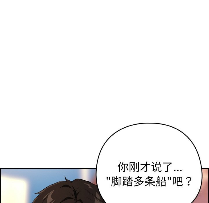 下班后的例行恋爱第72話