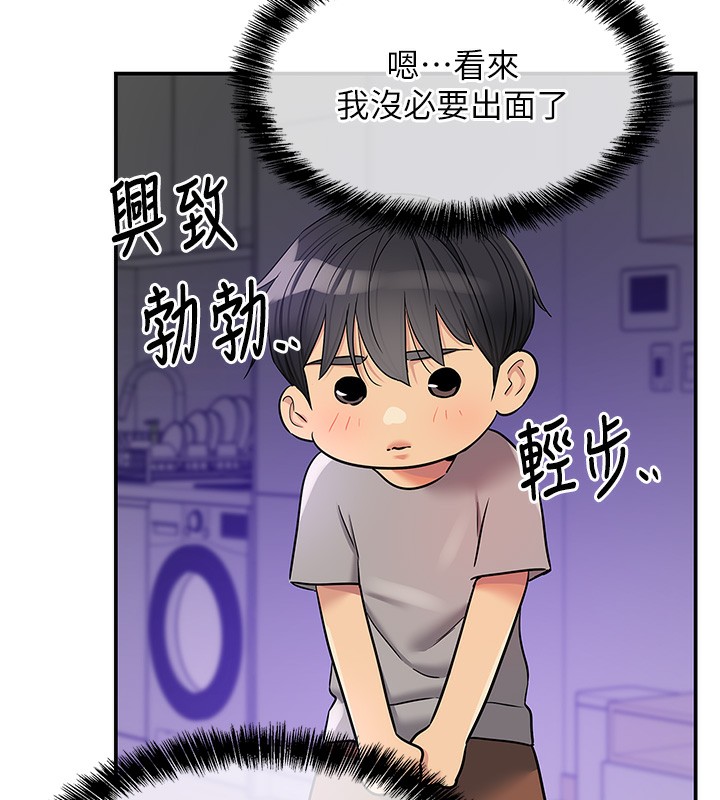 洞洞杂货店第142話-一起互助上天堂吧♥