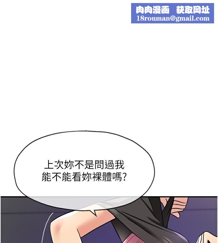 洞洞杂货店第142話-一起互助上天堂吧♥