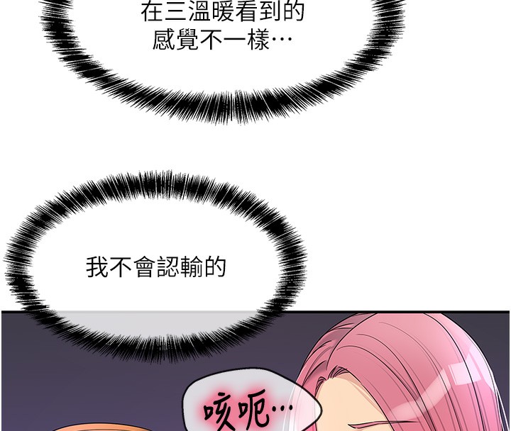 洞洞杂货店第142話-一起互助上天堂吧♥