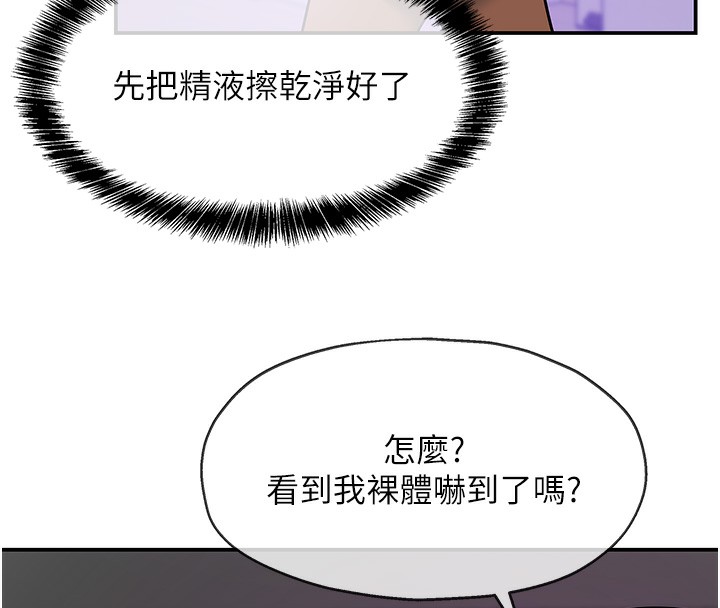 洞洞雜貨店第142話-一起互助上天堂吧♥