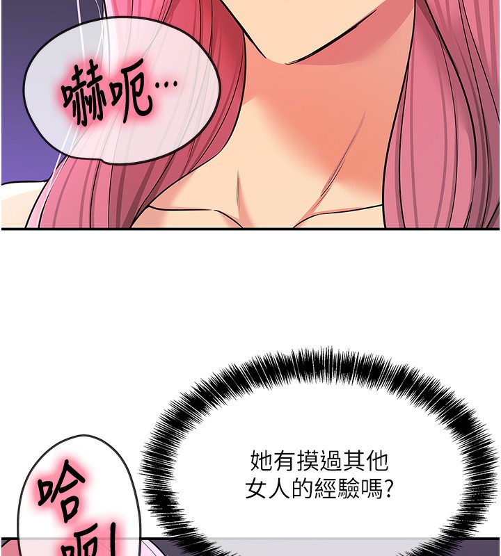 洞洞杂货店第142話-一起互助上天堂吧♥