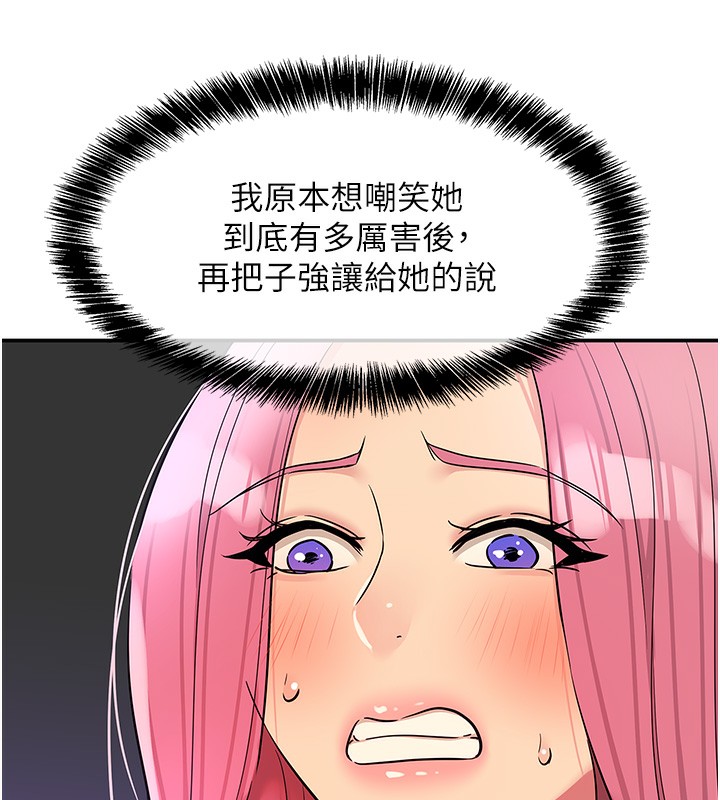 洞洞杂货店第142話-一起互助上天堂吧♥