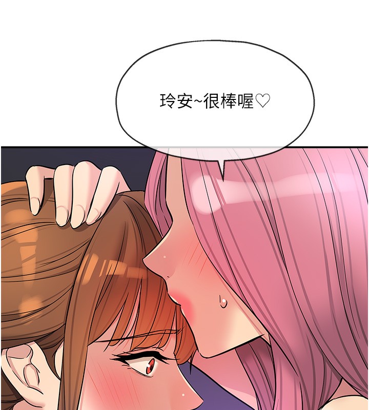 洞洞杂货店第142話-一起互助上天堂吧♥