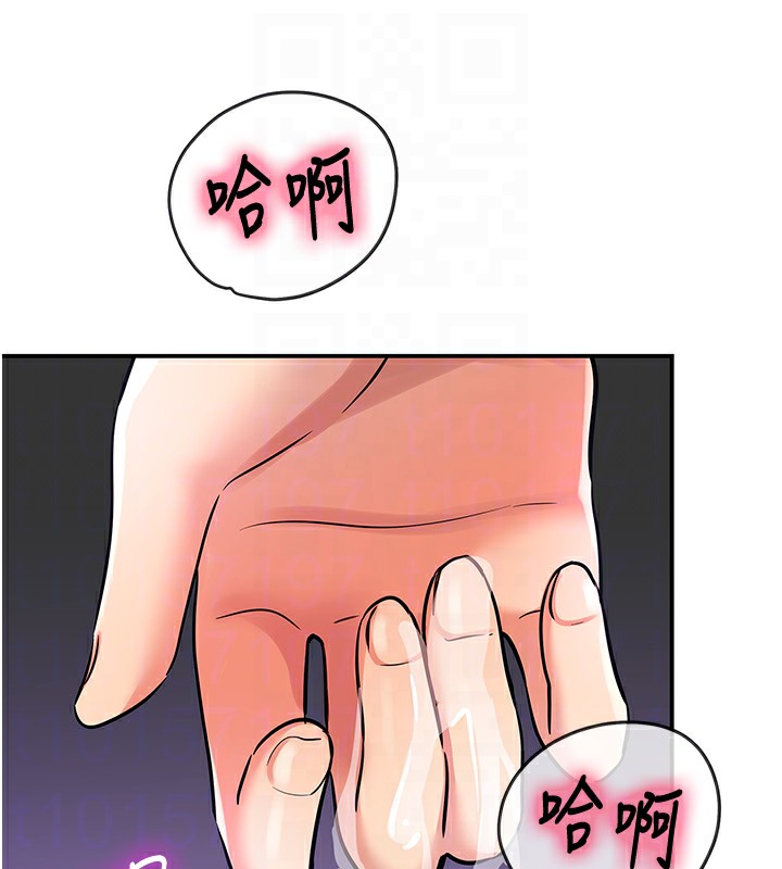 洞洞杂货店第142話-一起互助上天堂吧♥