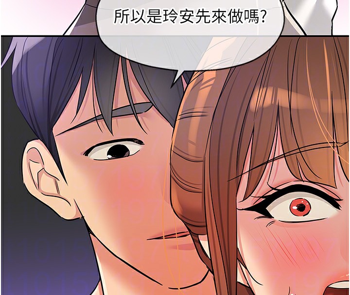 洞洞杂货店第142話-一起互助上天堂吧♥