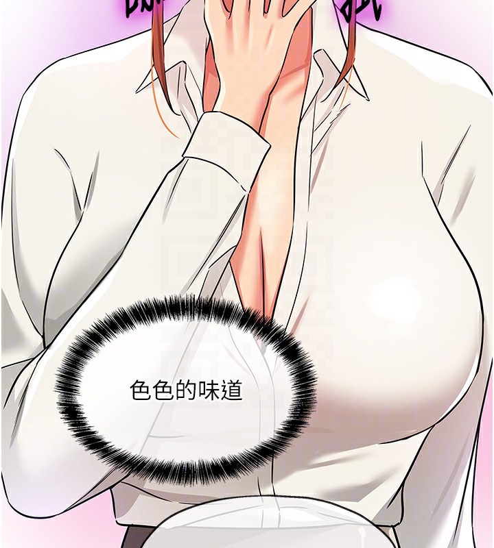 洞洞杂货店第142話-一起互助上天堂吧♥