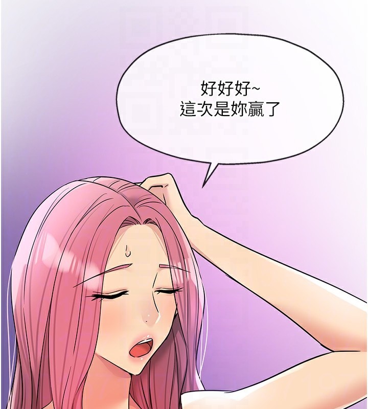 洞洞杂货店第142話-一起互助上天堂吧♥