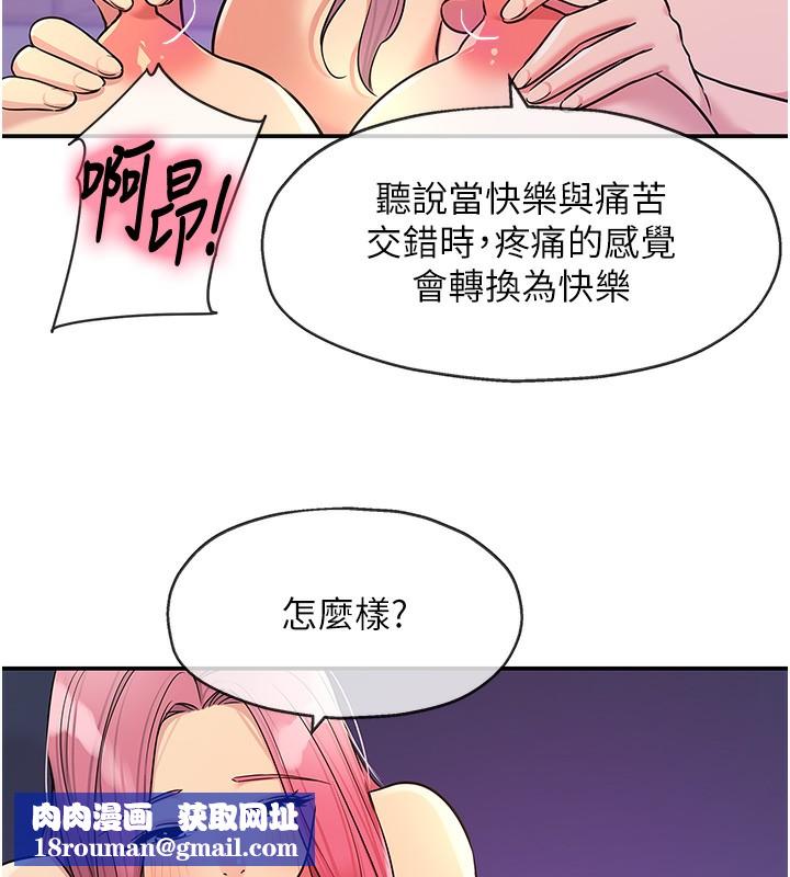 洞洞杂货店第142話-一起互助上天堂吧♥