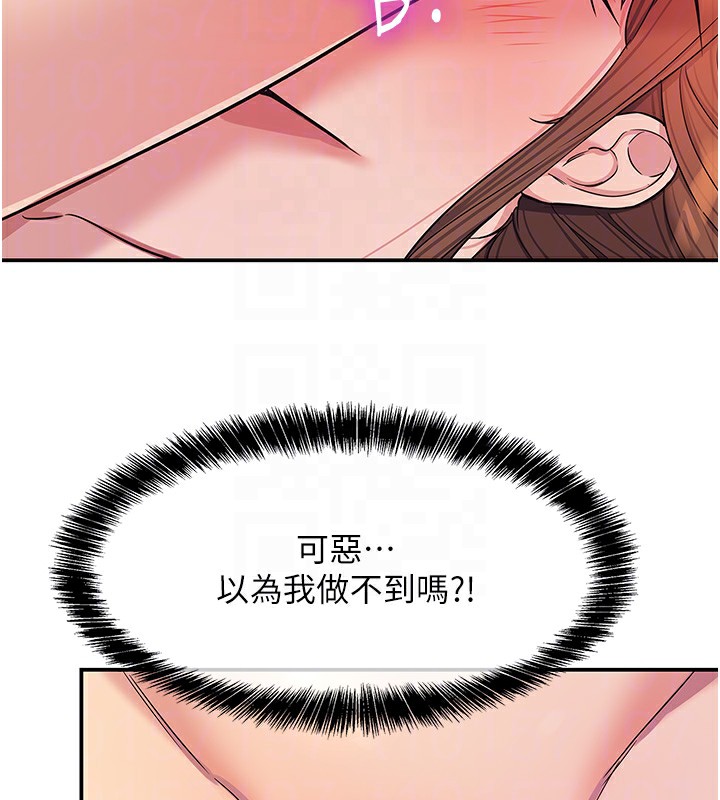 洞洞杂货店第142話-一起互助上天堂吧♥