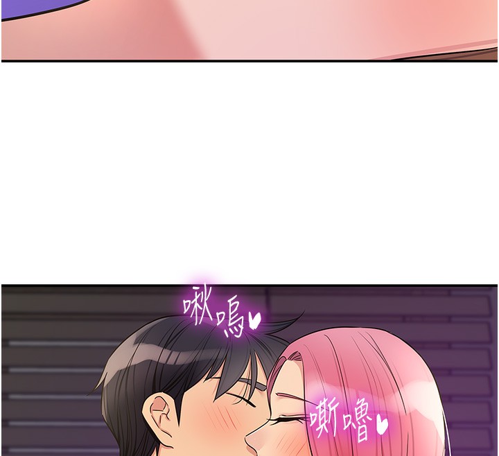 洞洞杂货店第142話-一起互助上天堂吧♥