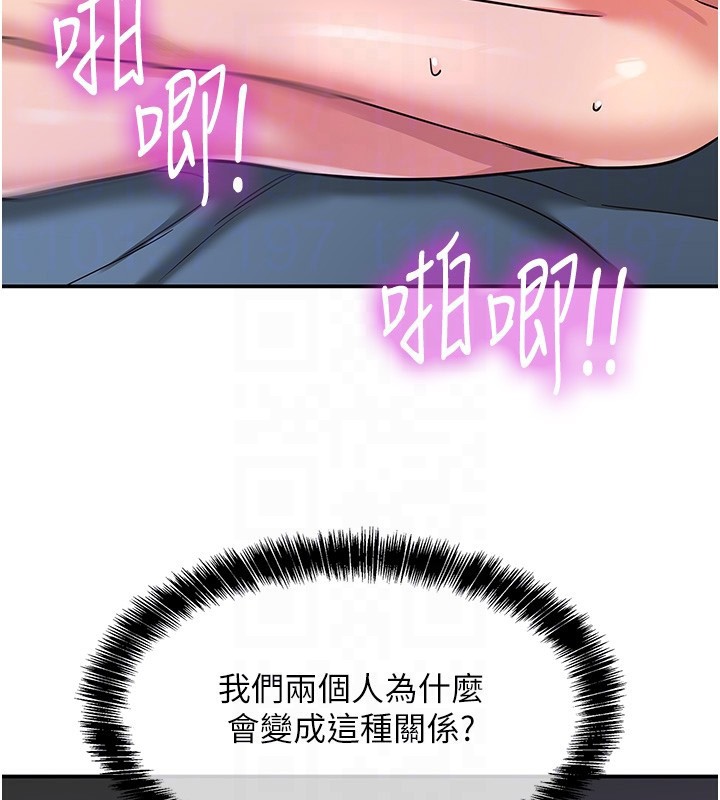 洞洞杂货店第142話-一起互助上天堂吧♥