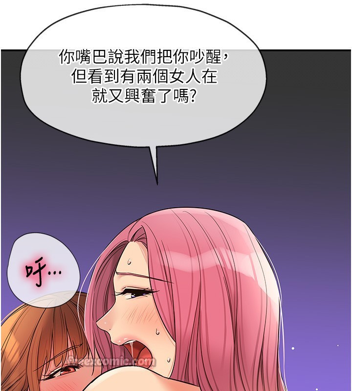 洞洞杂货店第142話-一起互助上天堂吧♥