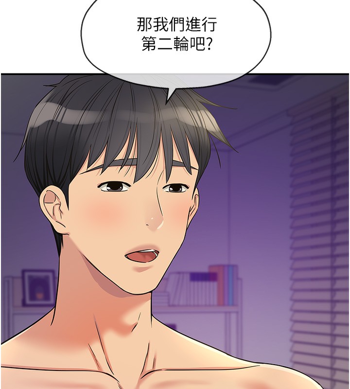 洞洞杂货店第142話-一起互助上天堂吧♥