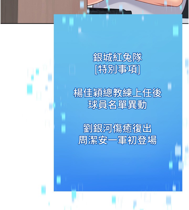 Setup!排球少女第63話-好想念你給我的溫暖