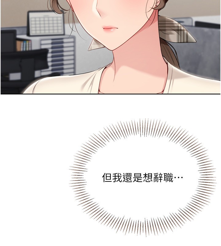 Setup!排球少女第63話-好想念你給我的溫暖