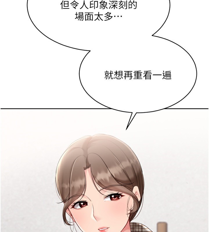 Setup!排球少女第63話-好想念你給我的溫暖