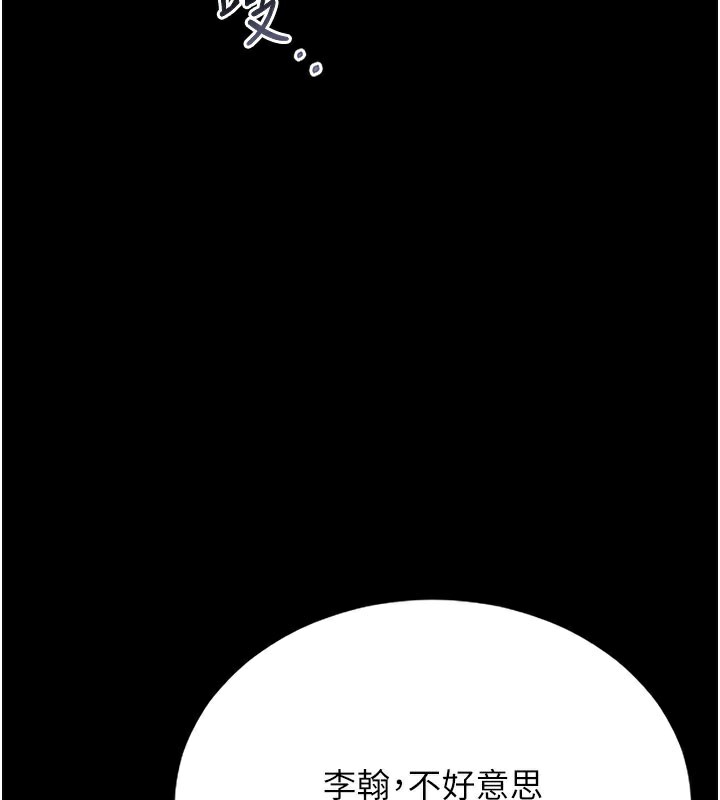 獵艷琯理員第7話-你老婆的小穴真好用