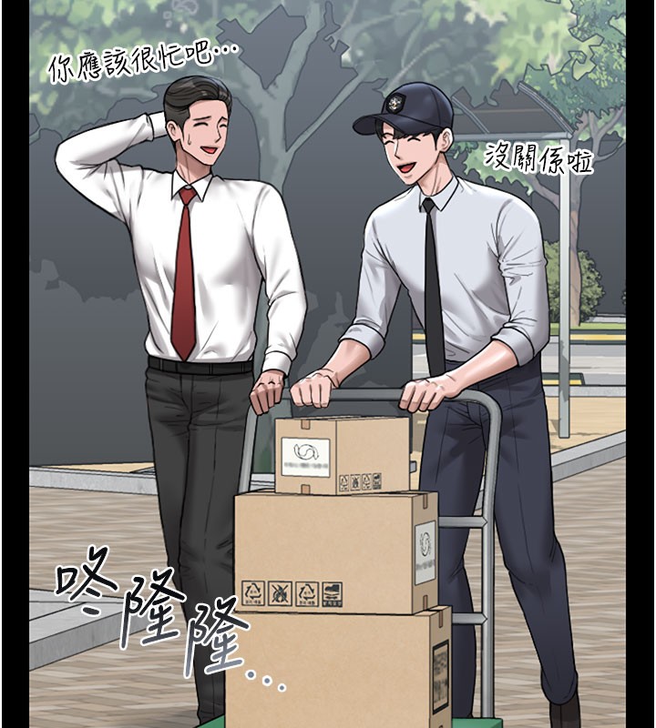 獵艷琯理員第7話-你老婆的小穴真好用