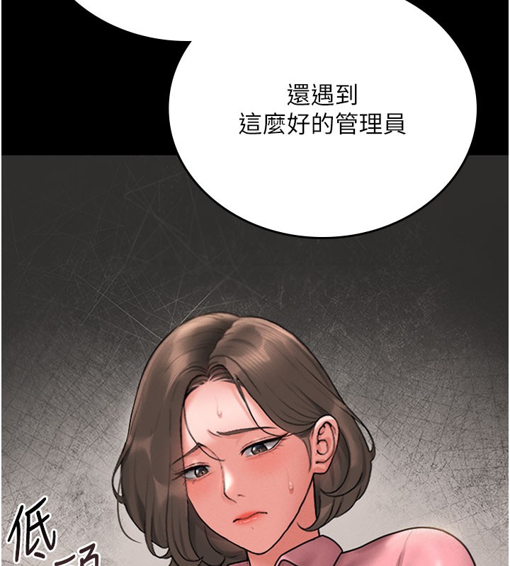 獵艷琯理員第7話-你老婆的小穴真好用