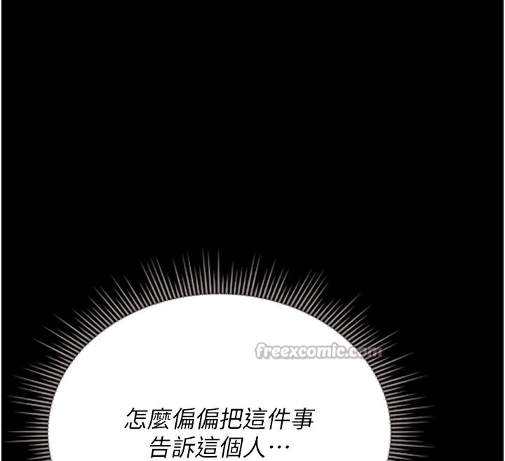 獵艷琯理員第7話-你老婆的小穴真好用