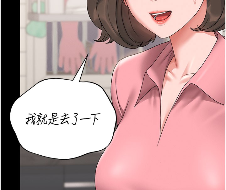 獵艷琯理員第7話-你老婆的小穴真好用