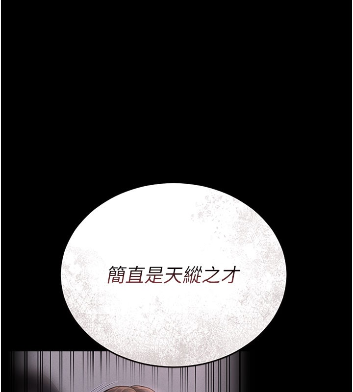 獵艷琯理員第7話-你老婆的小穴真好用