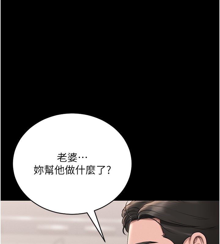 獵艷琯理員第7話-你老婆的小穴真好用