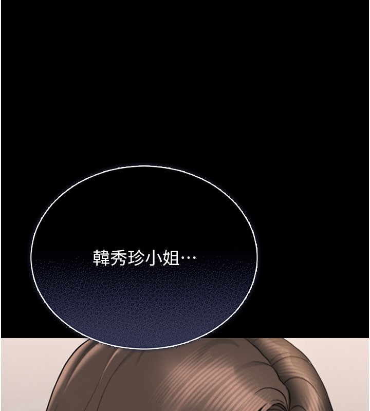 獵艷琯理員第7話-你老婆的小穴真好用