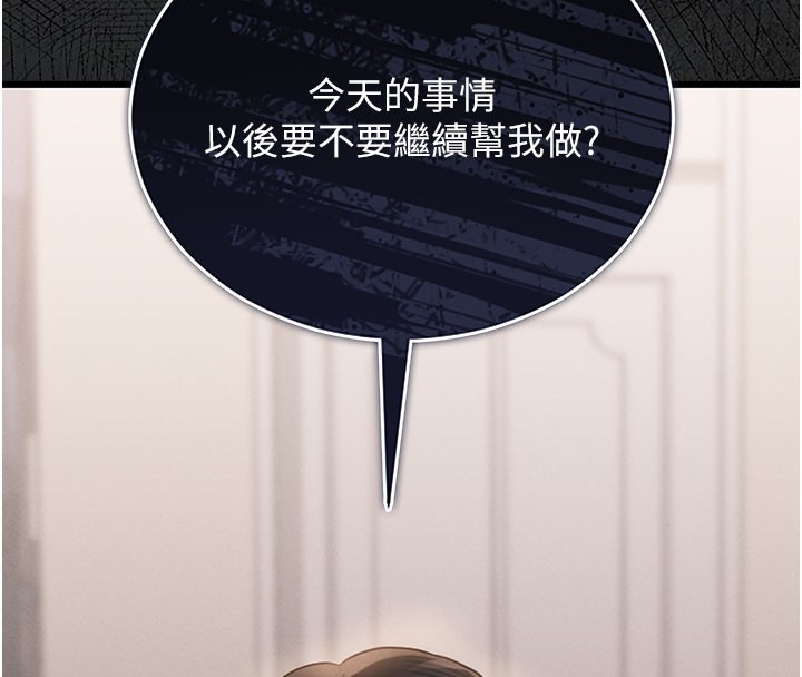 獵艷琯理員第7話-你老婆的小穴真好用