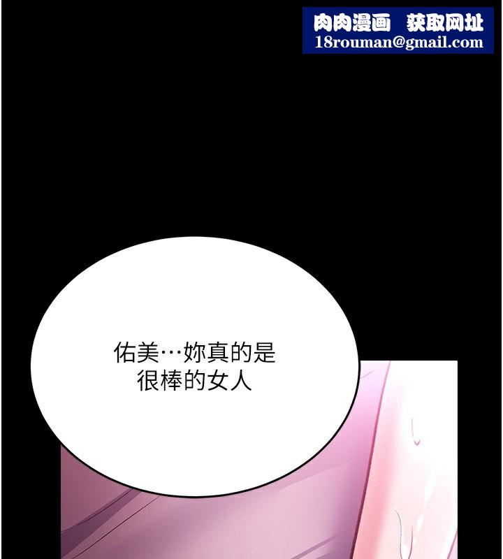 借妻條約第13話-不安分的手