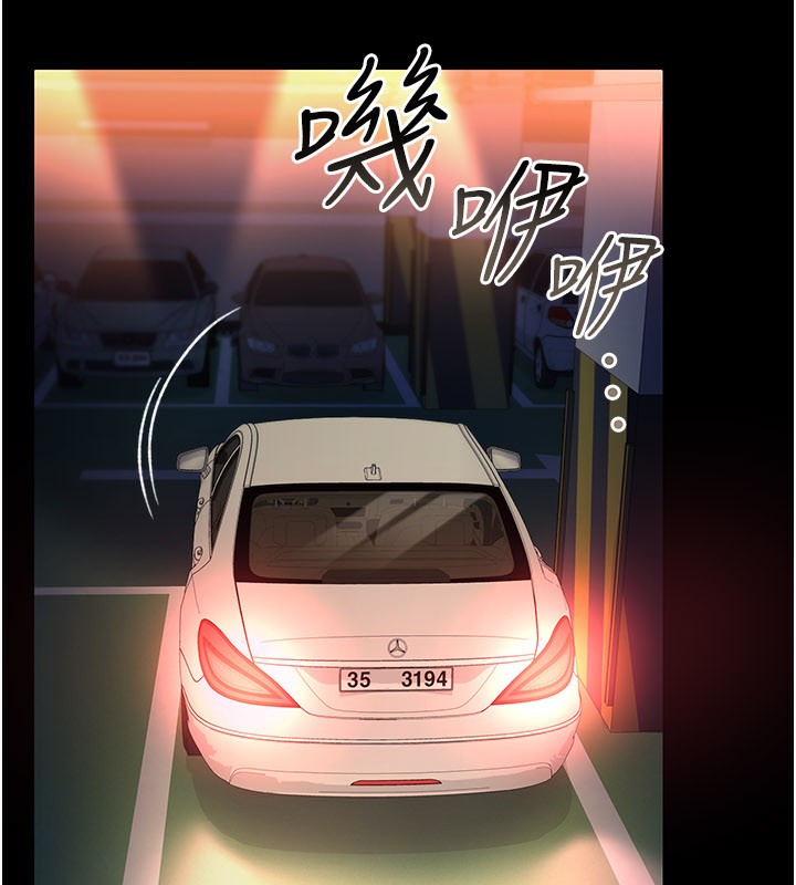 借妻条约第13話-不安分的手