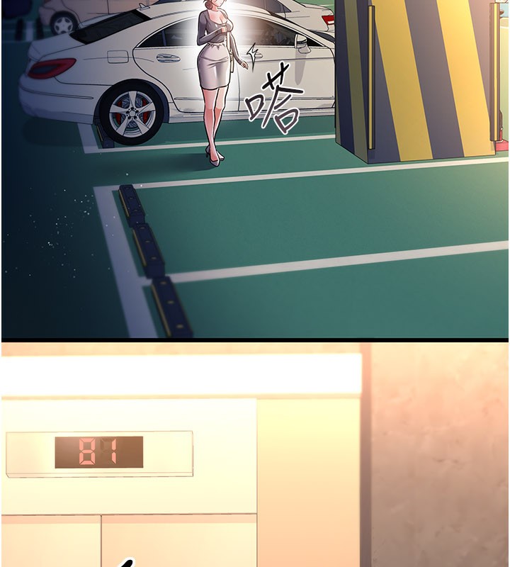 借妻条约第13話-不安分的手