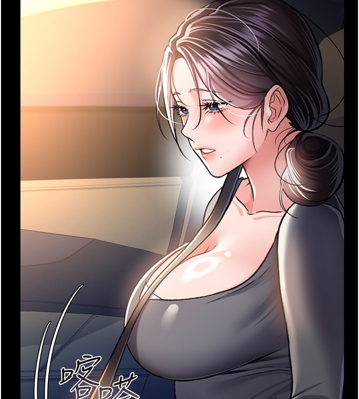 借妻条约第13話-不安分的手