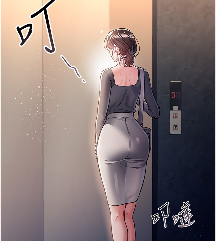 借妻条约第13話-不安分的手