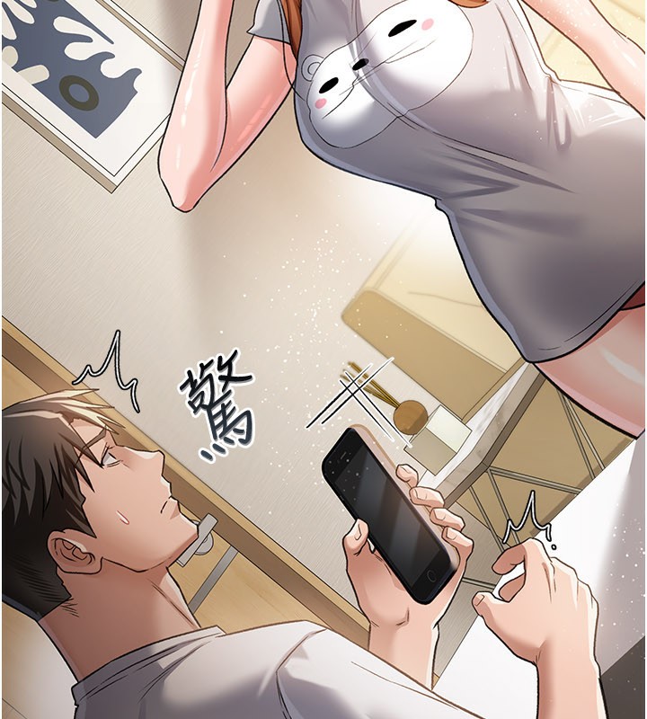 借妻條約第13話-不安分的手