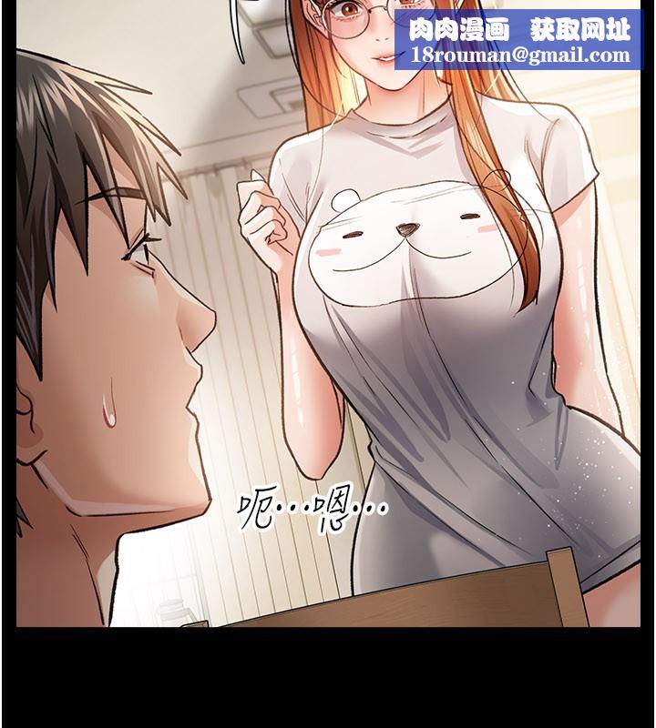 借妻条约第13話-不安分的手