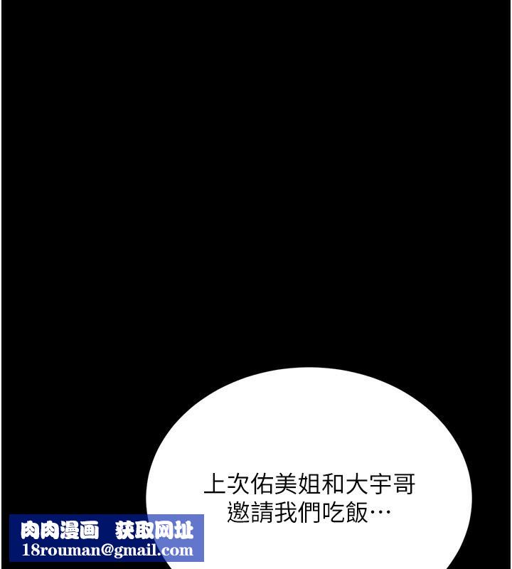 借妻条约第13話-不安分的手