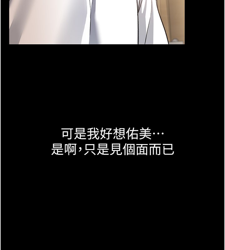 借妻條約第13話-不安分的手