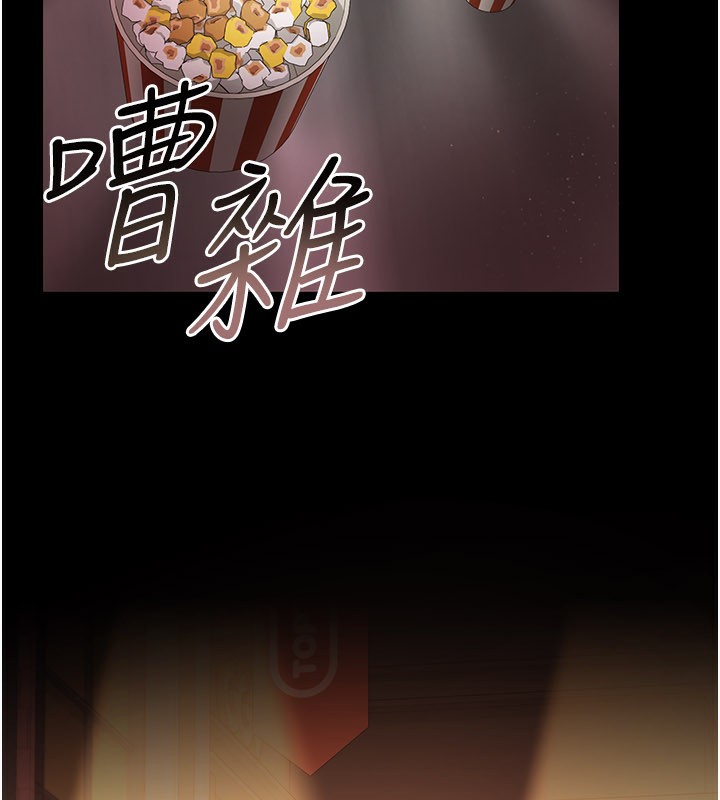 借妻条约第13話-不安分的手