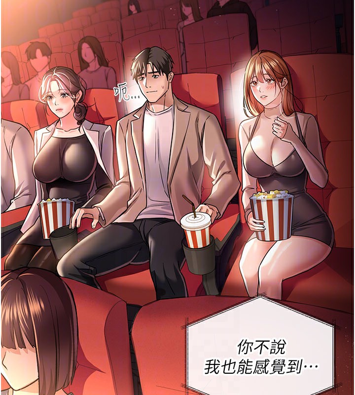 借妻条约第13話-不安分的手