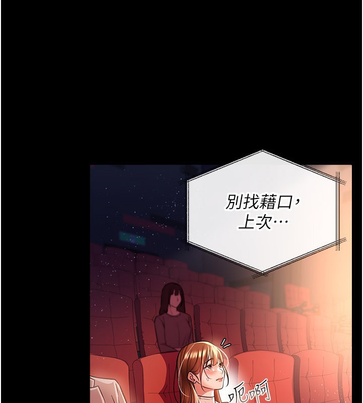 借妻条约第13話-不安分的手