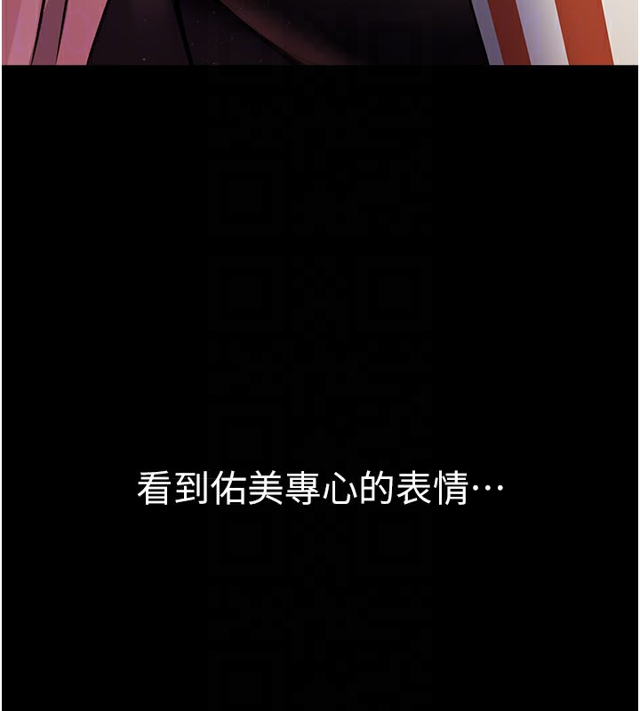 借妻条约第13話-不安分的手