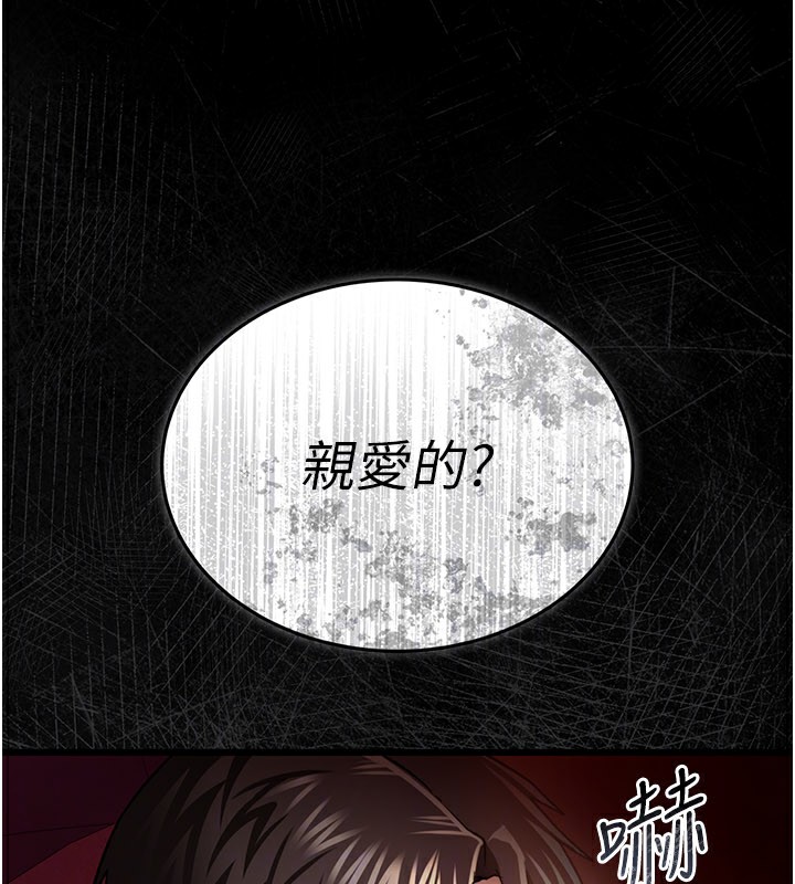 借妻条约第13話-不安分的手