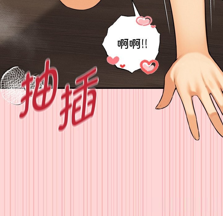 母女通吃计划第11話